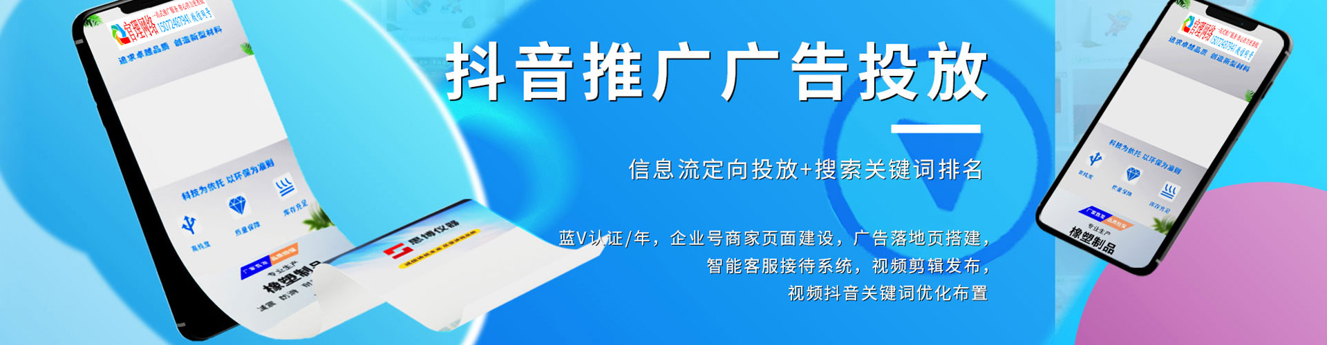 罗庄百度竞价代理